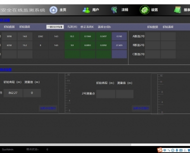 尾矿库在线监测系统升级改造-黄家沟